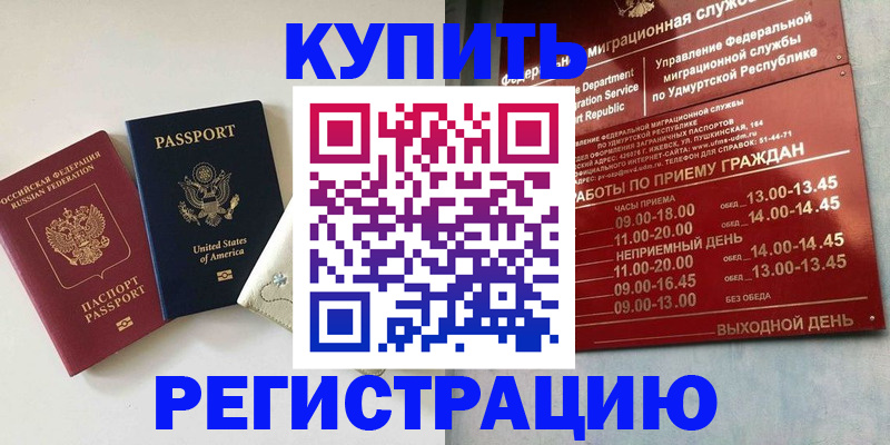 прописка поиск в Солнечногорске