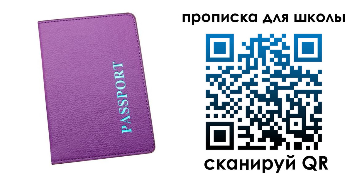 прописка иностранных граждан в Солнечногорске