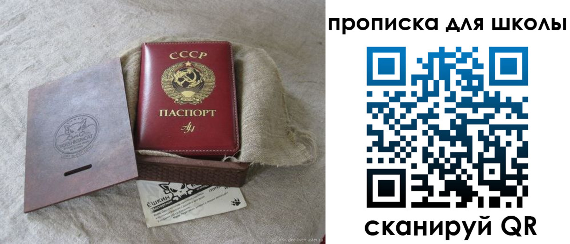 временная регистрация собственник в Солнечногорске