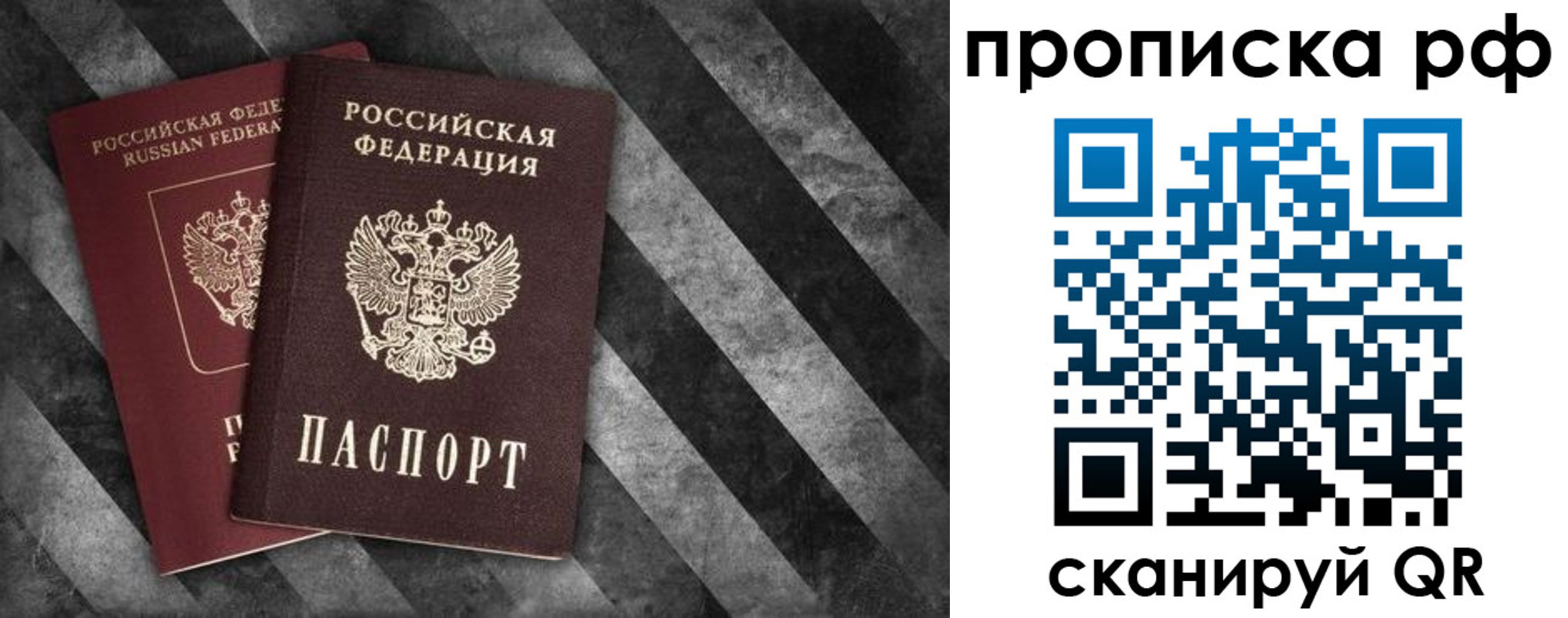 прописка от собственника в Солнечногорске