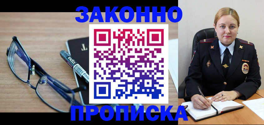 миграционный учет в Солнечногорске