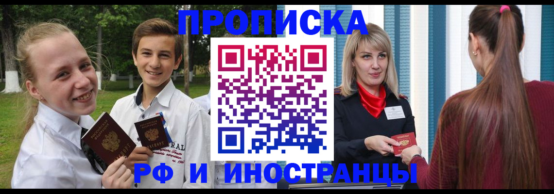 миграционный учет в Солнечногорске